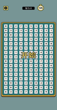 合体数字2