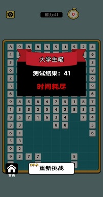 合体数字3