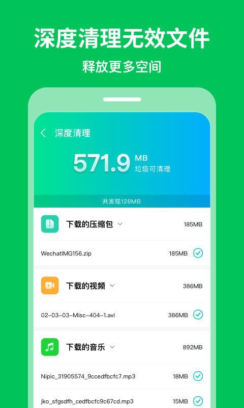 急速清理专家3