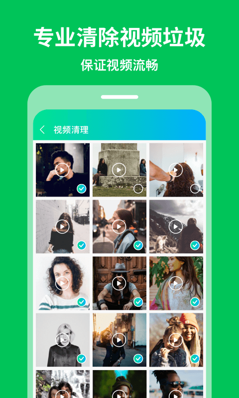 急速清理专家4