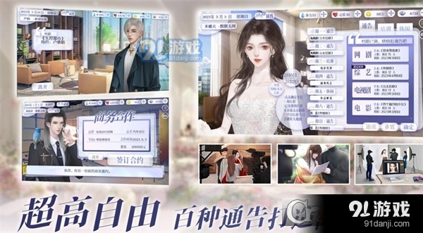 怪我过分美丽游戏最新版3