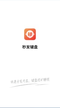 秒发键盘1