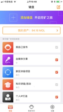 秒发键盘2