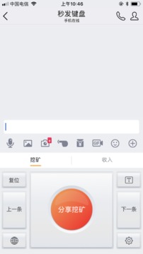 秒发键盘3