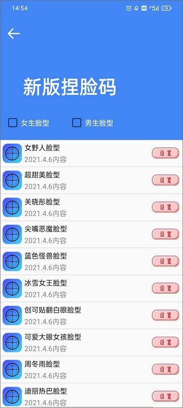 准星大师瞄准器3