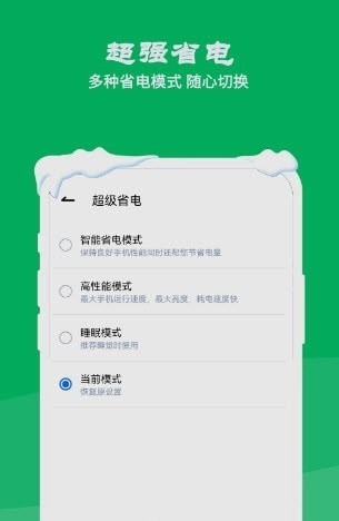 降温测温精灵免费版2