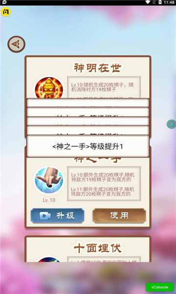 万宁围棋2