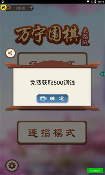 万宁围棋3