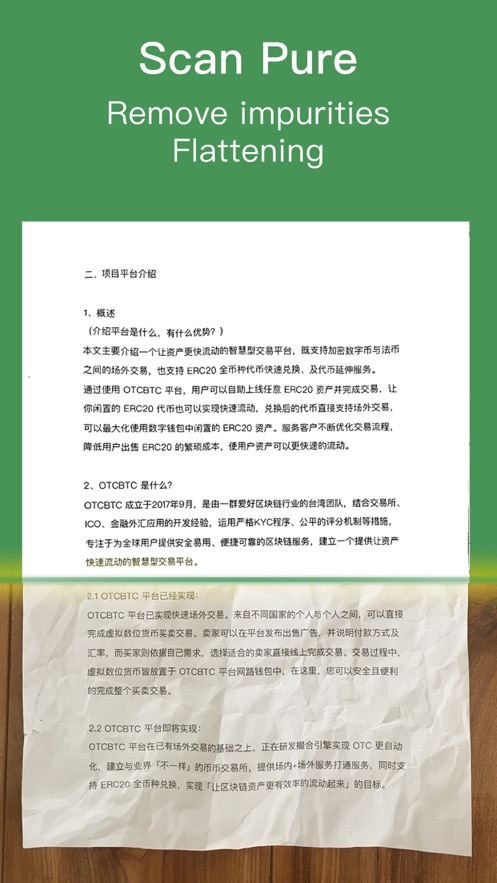 白猫扫描软件2