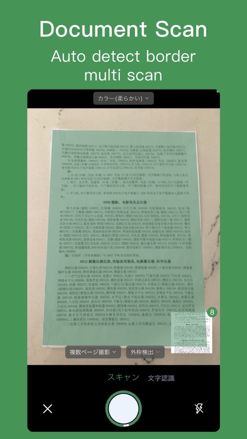 白猫扫描软件1