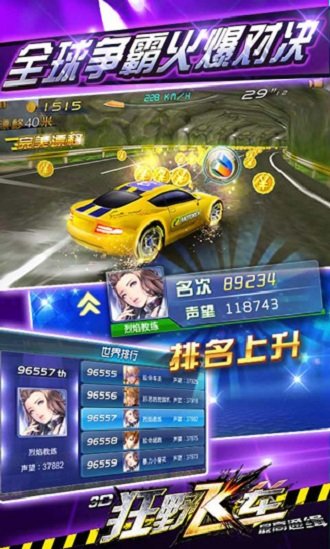 3d狂野飞车最高通缉游戏1