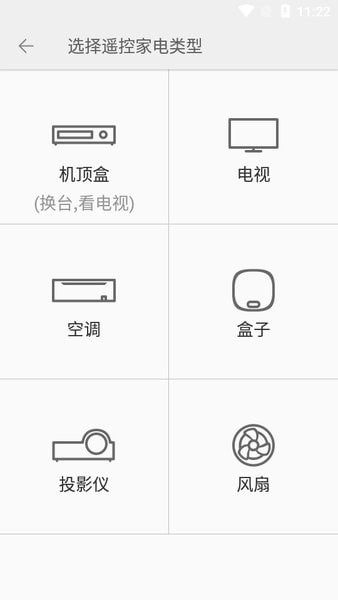 金立遥控2