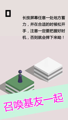 功夫跳一跳软件1