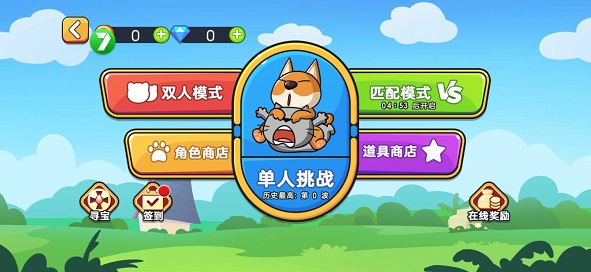 猫狗大对战1