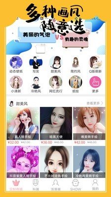 手绘头像定制2