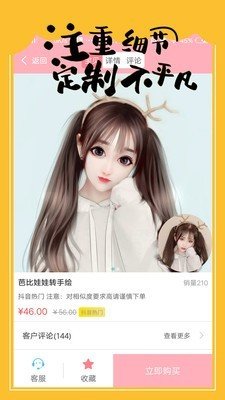 手绘头像定制3