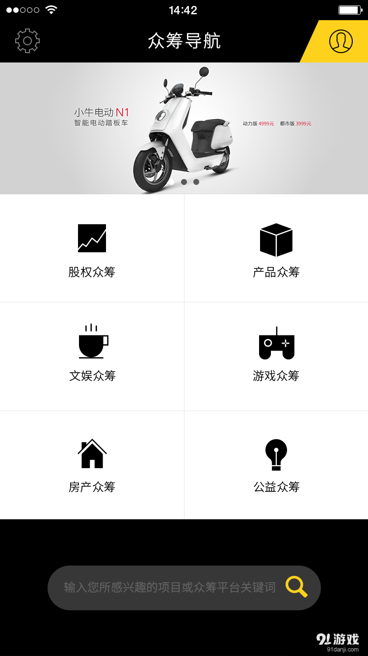 独角兽众筹1