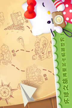凯蒂环球之旅游戏2