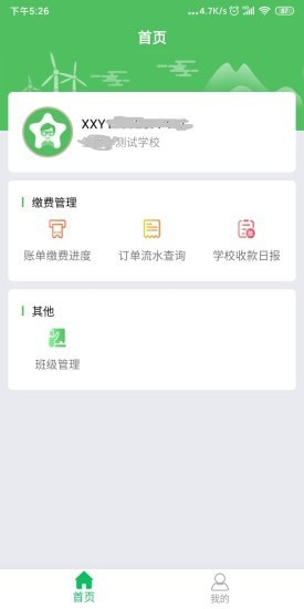 星校园2