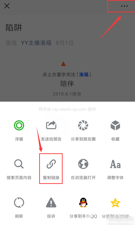 提取微信公众号音频文件APPV18.9.23 安卓版1
