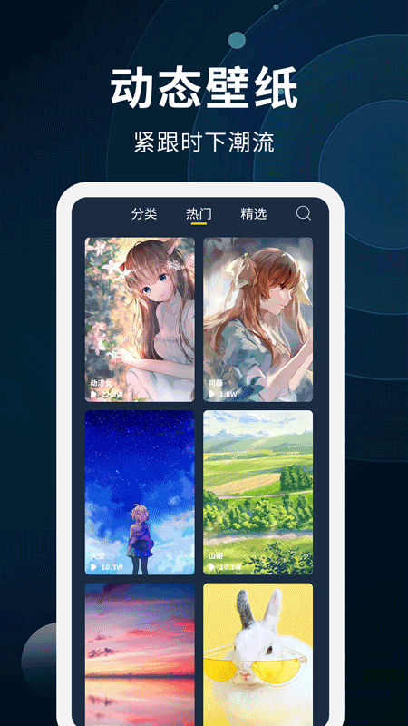 动态壁纸制作1