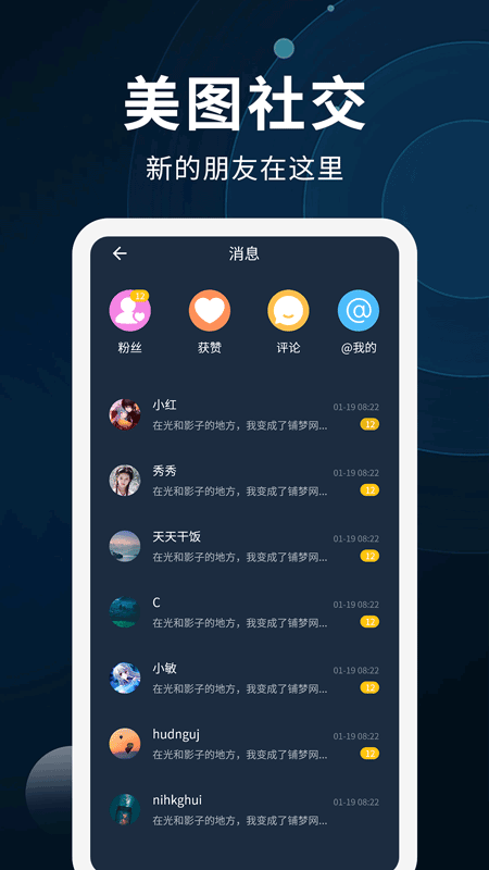 动态壁纸制作3