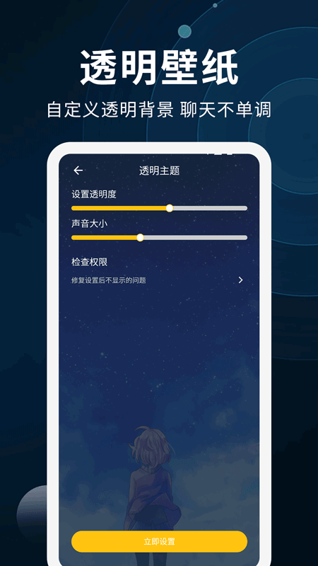 动态壁纸制作5