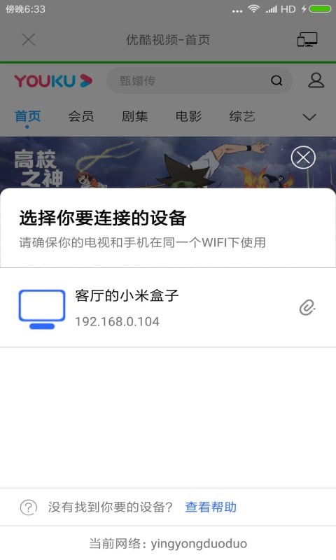 全能王投屏神器3