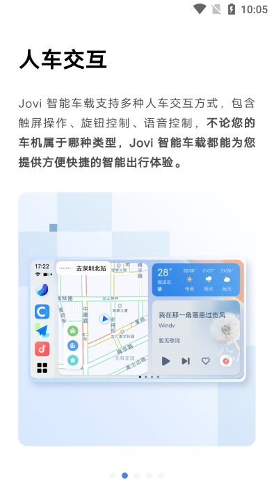 vivo车载launcher2