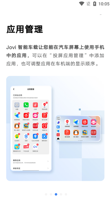 vivo车载launcher3