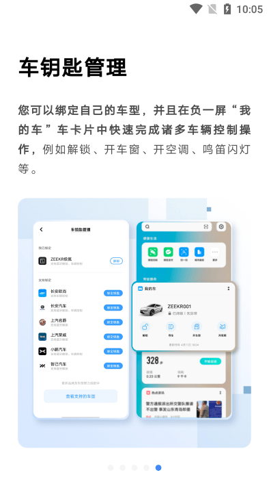 vivo车载launcher4