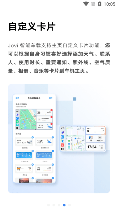 vivo车载launcher5