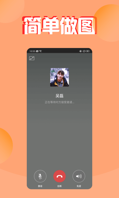 微商截图大神2