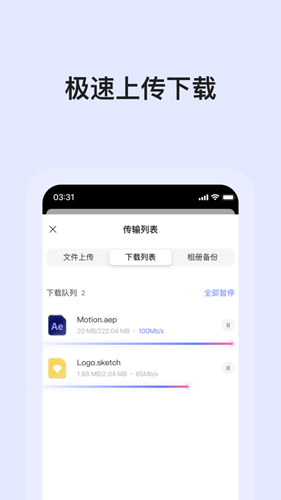 阿里云盘2.0.52