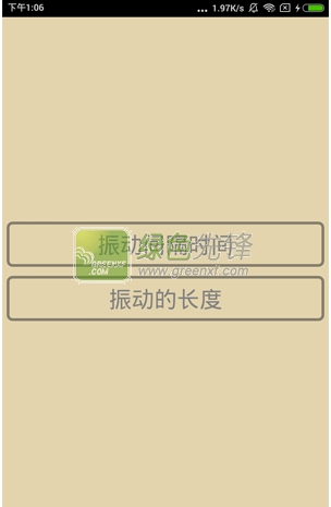 Simple Vibrate(安卓手机震动软件)V5.1 最新汉化版1