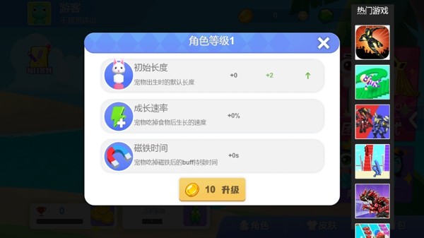 甜甜贪吃蛇1