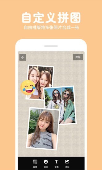 长截图拼图APP1