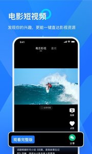 乐播投屏免费版3
