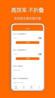 同步输入法2