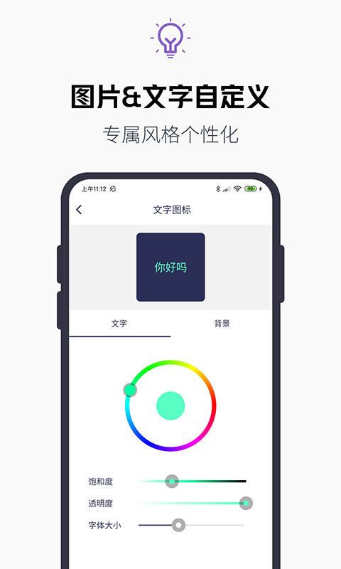 换图标大师1