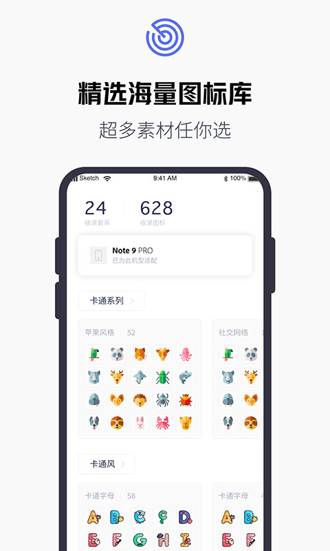 换图标大师2