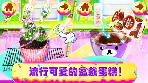 独角兽厨师蛋糕烹饪店1