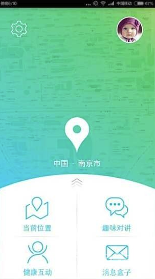 WAAWO哇喔(waawo电话手表app)V1.6.7 手机版2