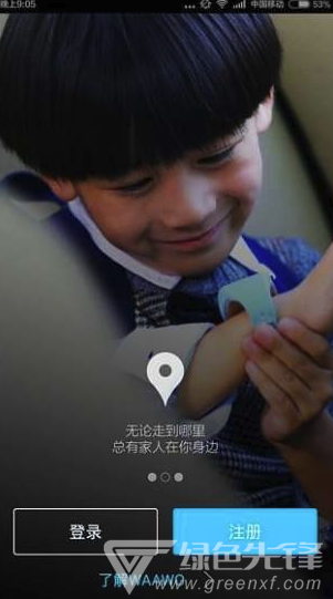 WAAWO哇喔(waawo电话手表app)V1.6.7 手机版3