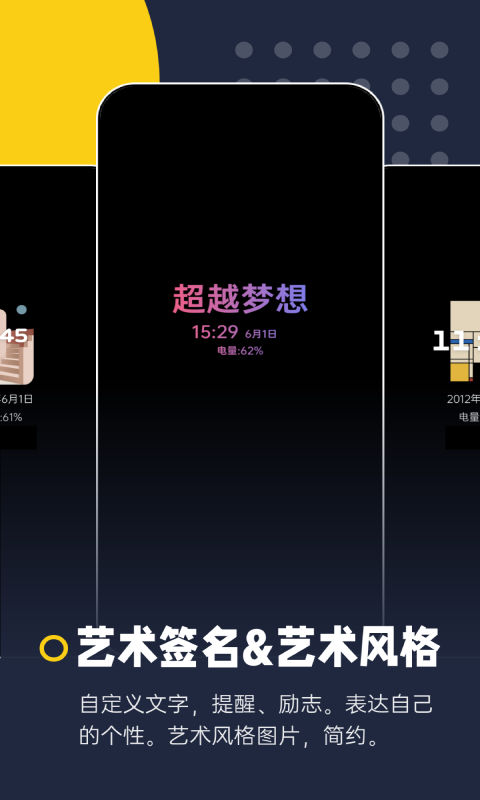 智慧息屏2