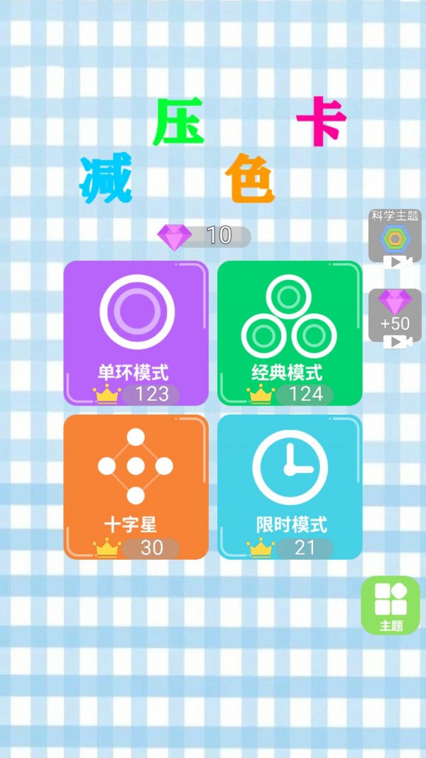 减压色卡1