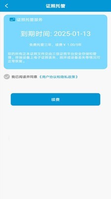 三信证照2
