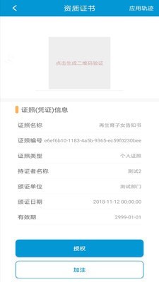 三信证照3