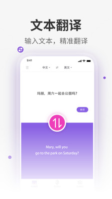 全能翻译君1