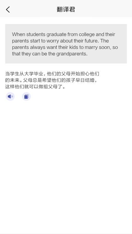 全能翻译君2